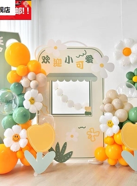 开学迎新签到拍照背景墙tK板定制幼儿园学校开学季场景布置装饰