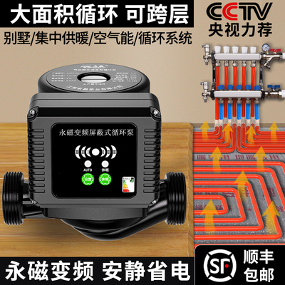 永磁变频暖气循环泵家用超静音空气能地暖锅炉热水管.道循环水泵