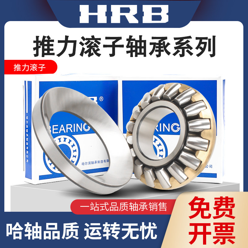 国产精品HRB29410 29412 29413 29414 29415 29416EM推力滚子轴承 - 实物图