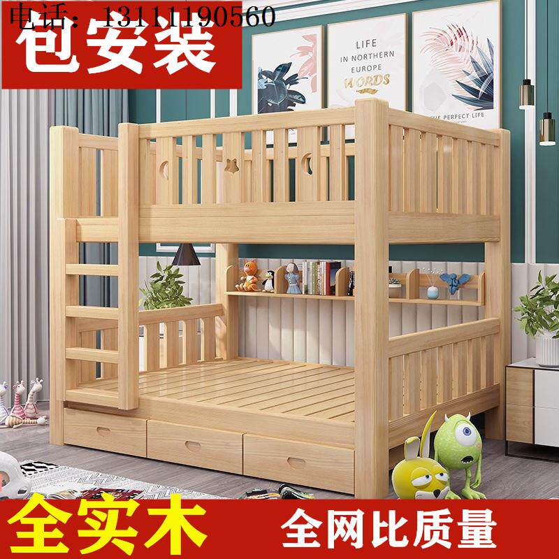 包安装双层床全实木高低床成人上花艺纱网/纺织布
