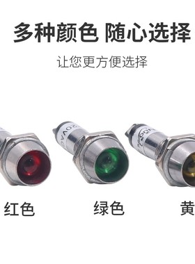 直流24V小型红电源工作信号发光AC指示灯XD8-1绿黄色12V 220V 8mm
