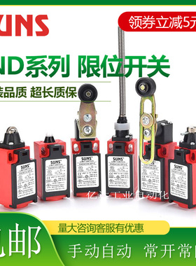 SUNS三实行程限位开关SND4108-SP-C 4104 SND4100-SP SN4111 4162