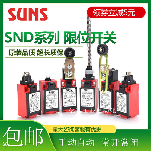 SUNS三实行程限位开关SND4108-SP-C 4104 SND4100-SP SN4111 4162