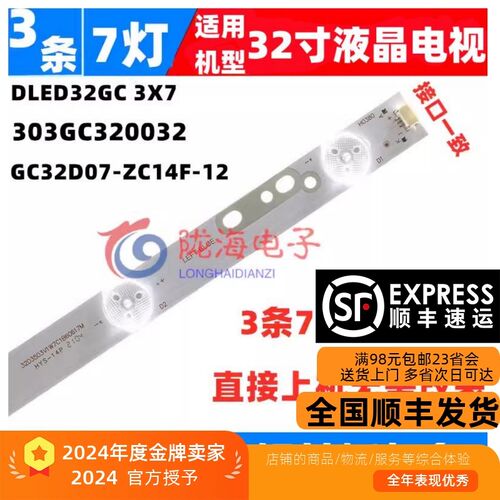 欧宝丽LED32B6 LED32A4060灯条GC32D07-ZC21FG-11屏BOEI320WX1-01