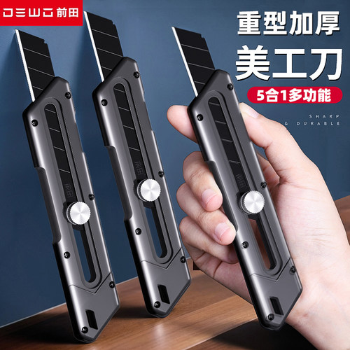 德稳美工刀重型全钢加厚大号壁纸刀工业级耐用多功能不锈钢刀架