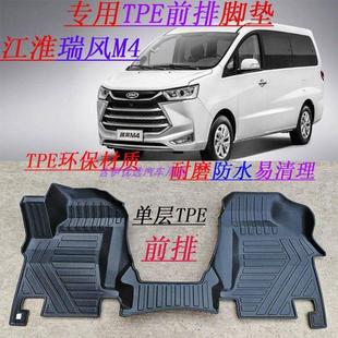 江淮瑞风M4专用TPE前排脚垫瑞风M4七座九座商务车全包围双层地垫