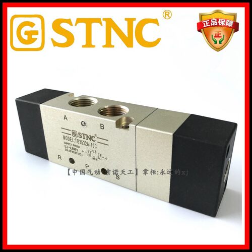 STNC索诺天工TG3532A-10C三位五通中封双气控阀4A330气动任意位停