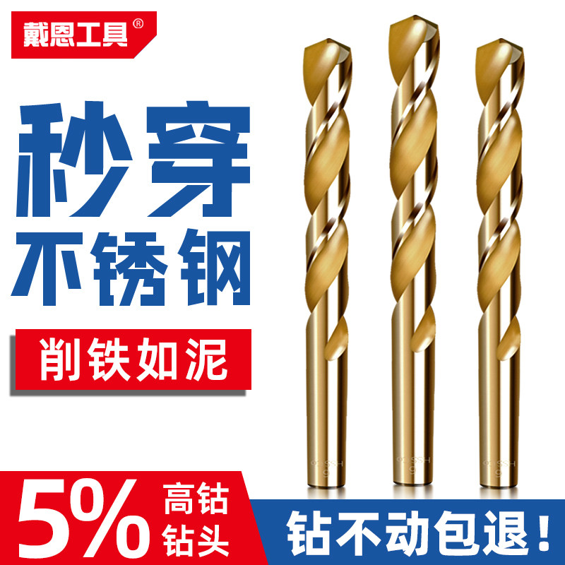 特硬高含钴钻头M35麻花钻304不锈钢打孔钻铁专用手电钻转头高硬度图片