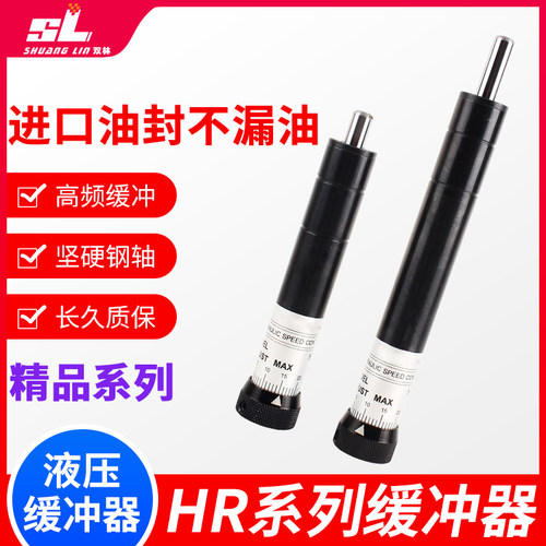 气动可调油压缓冲器液压精密稳速阻尼器SR/HR15/30/60/80100 2430