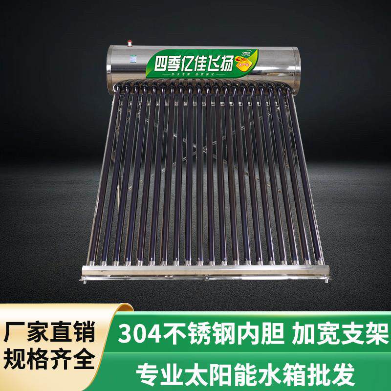 太阳能热水器家用光电两用304不锈钢保温桶18 20管全自动上水配件