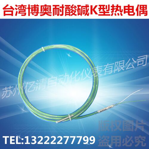 进口防腐蚀铁氟龙K型热电偶/阻感温线温度传感器探头耐酸碱电镀厂