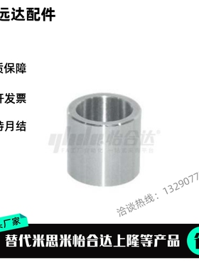 平替怡和达YLM01-D8-P2-L5-T2/YLM05-D16-P8-L5-T2检查夹具用衬套