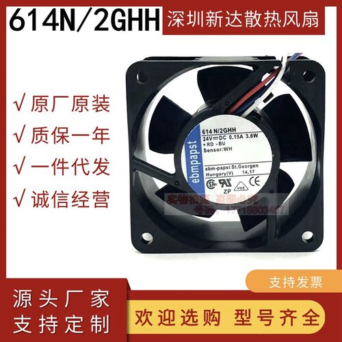 全新ebmpapst 614N/2GHH 德国风机 24V 3.6W高端轴流设备散热风扇