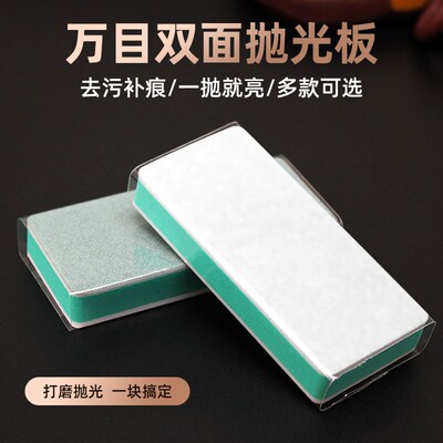 抛光打磨神器砂纸opi文玩抛光板打磨镜面抛光超细抛光块抛光海绵