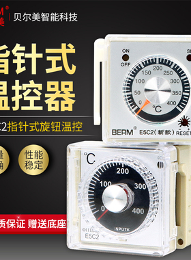E5C2-R 温控器 温度调节仪 指针式温控仪  E5C2 烤箱调温 送底座