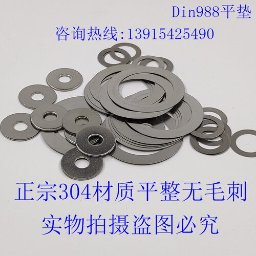 304不锈钢金属超薄平垫片窄边垫圈M3X5/6/7X0.1/0.2/0.3/0.5mm