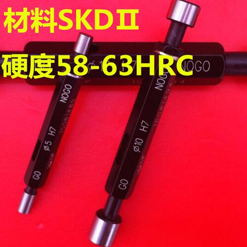通止规合金光面量规H7 2 3 4 5 6 8 9 10 11 12 13 14 15 16内孔