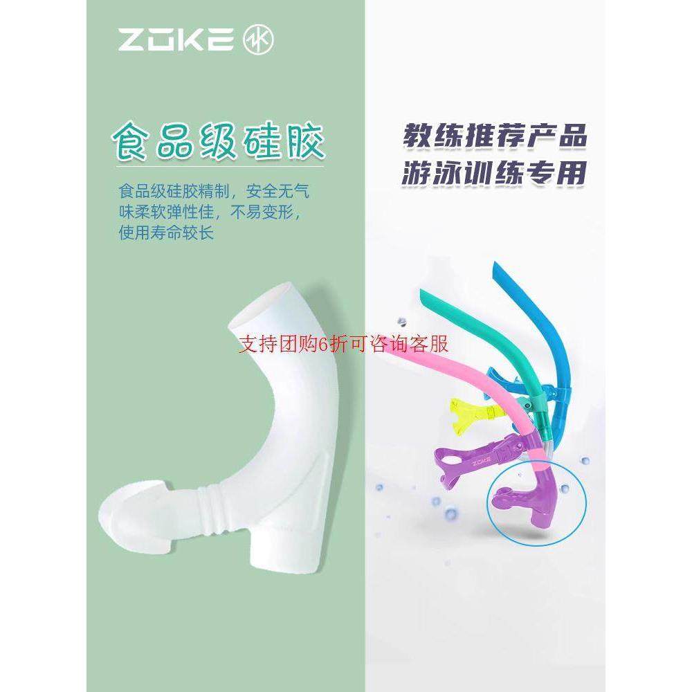 周科浮潜吸嘴儿童游泳专用硅胶配件设备