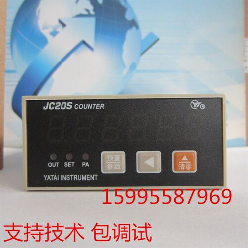 上海亚泰仪表JC20S亚泰计数器电子JC20S-B输出常闭JM20S配底座
