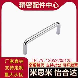 XAE01-D10/D12-L100/L80/120/125-H37/H60 不锈钢拉手XAE02 XAE06