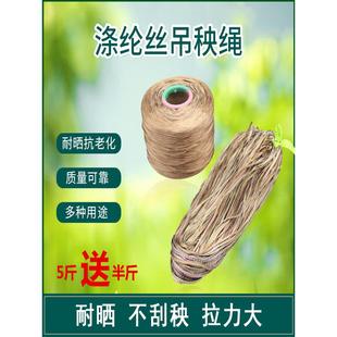 大棚吊秧绳番茄蔬菜吊绳西红柿吊菜绳绳子线吊瓜绳西瓜黄瓜吊蔓绳
