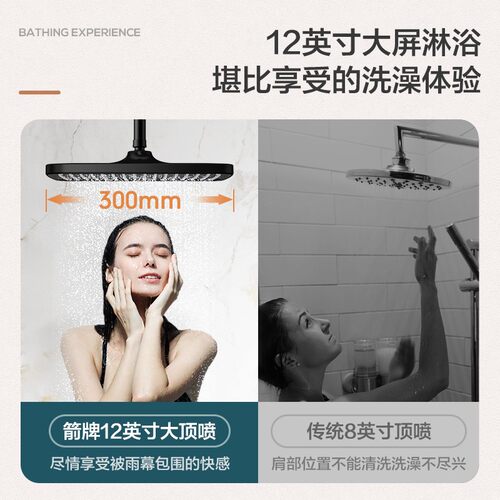 箭牌增压淋浴花洒喷头浴室洗澡大出水量顶喷头淋雨单头莲蓬头配件
