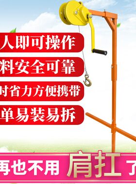 安装空调外机专用吊装工具神器支架拆卸通用手摇绞盘自锁升降吊机