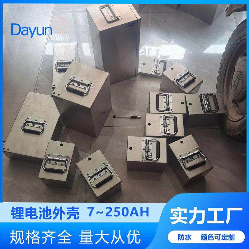 电动车锂电池外盒冷轧板金属电池箱不锈钢锂电池大容量外壳定制