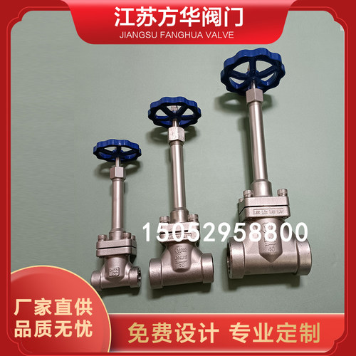 DN10 15 20 25 32 40低温不锈钢长轴截止阀液氮氩液氧LNG低温阀门