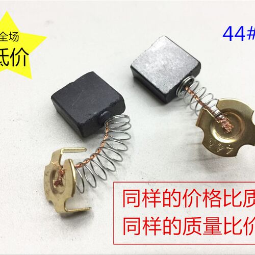 Z1Z-FF-180水钻钻孔机碳刷180角磨机355切割机65电镐44#电刷717