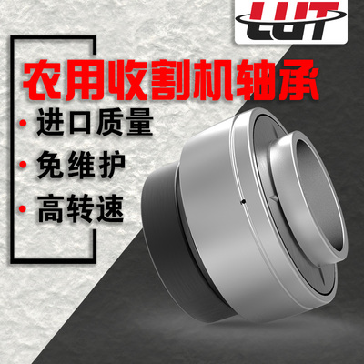 收割机农机专用外球面轴承UEL205 206 207 208 209 210免维护