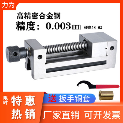 QGG精密平口钳磨床机用十字手动批士台钳小型直角台虎钳夹具2-8寸