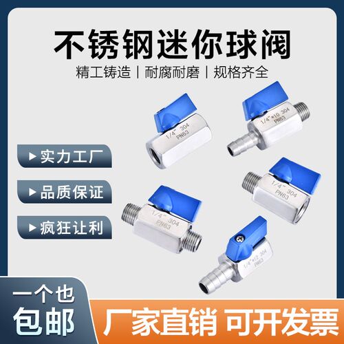 304不锈钢迷你球阀内外丝内丝宝塔微型高压小阀门开关4分6分1寸15