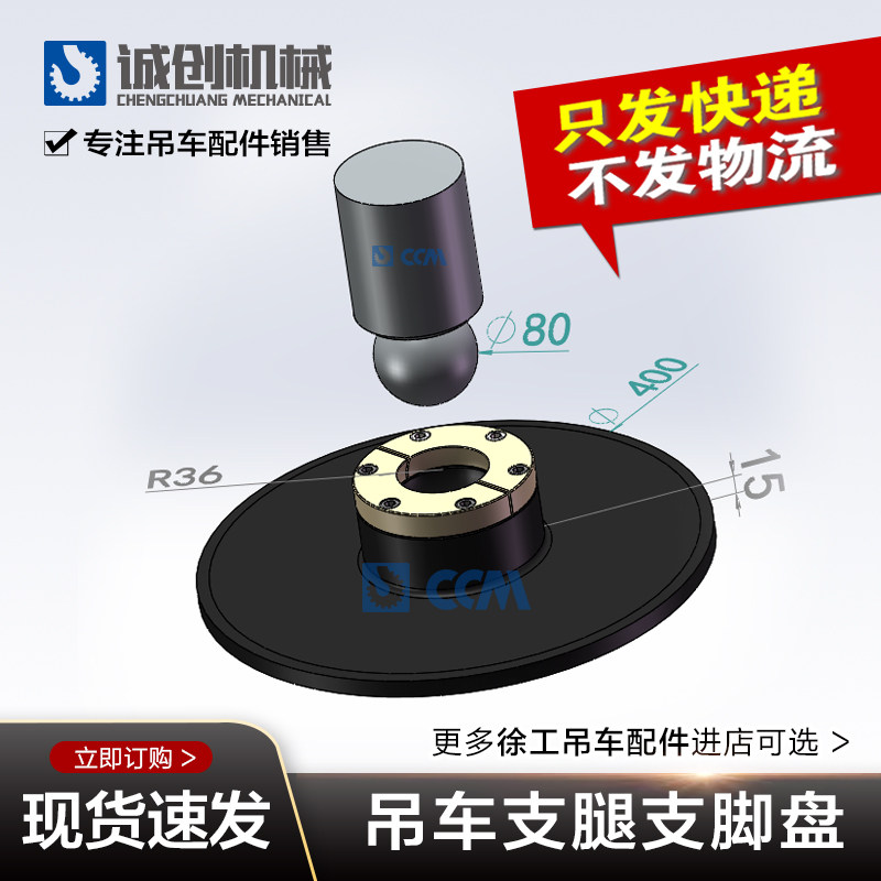 徐工吊车配件大全16d20b25k支腿支脚盘支脚板铁鞋脚掌支脚垫 配件