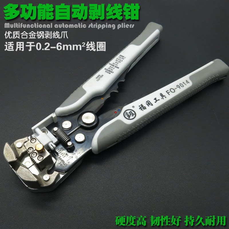 日本福冈工具电工工具拨线钳电线剥皮器多功能自动剥线钳子开线钳