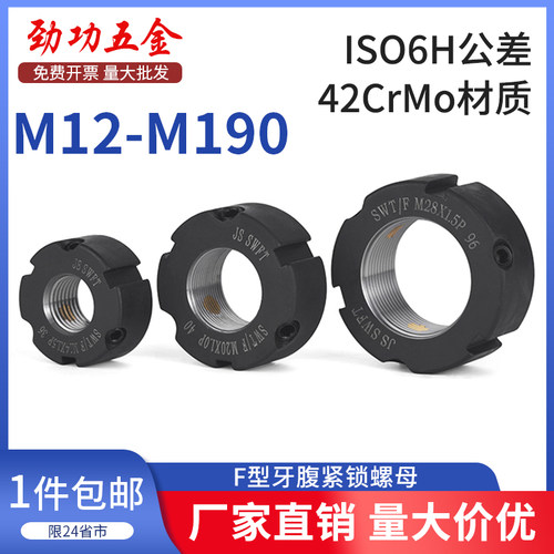 JGF型牙腹精密锁紧螺母 丝杆锁定螺帽机床M12x1.0/14/16/18*1.5P