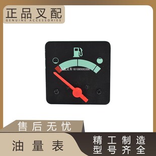 叉车燃油表油量表油位表芯12V适用杭叉合力龙工江淮叉车配套