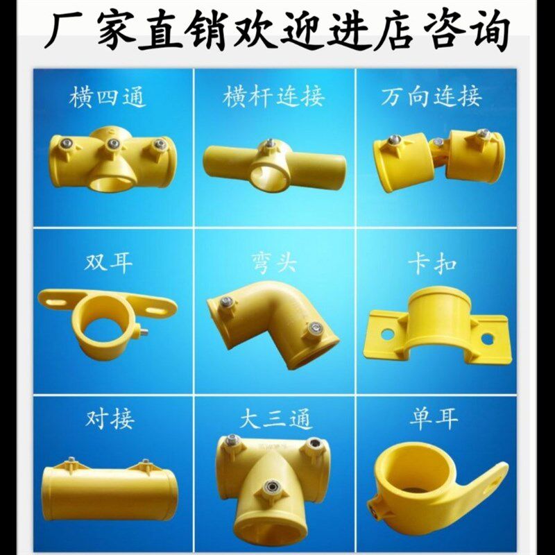定型化临边防护连接件 工地基坑楼梯扶手 钢管件 塑料临时护接头