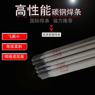 正品湘江电焊条碳钢焊条2.0/2.5/3.2/4.0/5.0mmJ422家用铁焊条