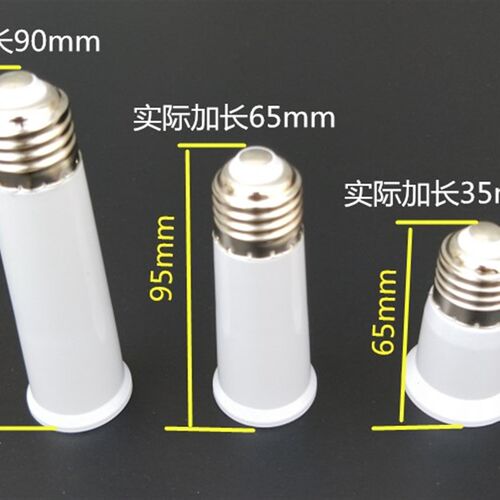 灯头转换器E27E14B22GU10E40卡口螺口加长灯头明装灯座万向软管