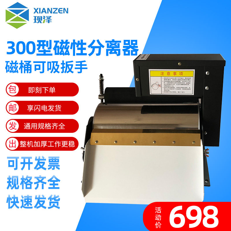 磁性分离器磨床 胶辊式除铁粉分离机 外圆磨无心磨平面磨设备包邮