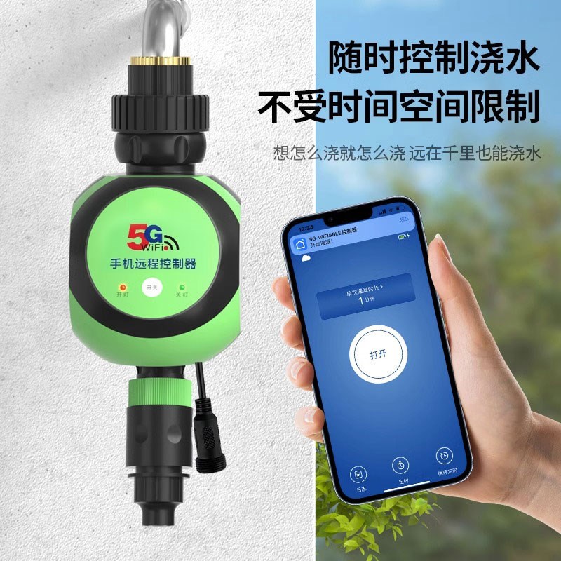 5G手机wifi远程控制智能浇灌浇水器懒人定时自动浇花神器喷淋系统