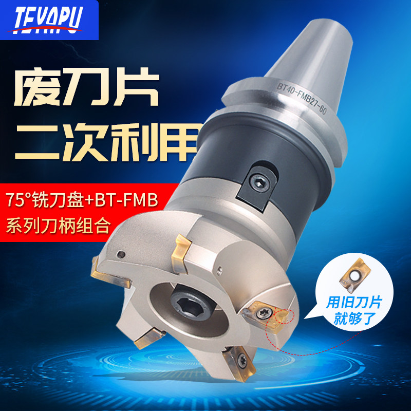 75度面铣刀盘 RAP废角铣刀盘组合套装400R-63 125数控刀盘CNC刀盘