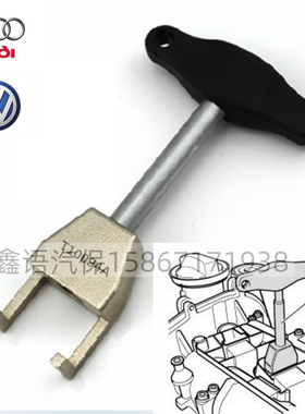 大众奥迪速腾宝来朗逸高尔夫1.4T1.4/1.6L点火线圈工具T10094A