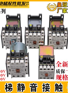 天津第二继电器厂MG1D MG2D MG4D MG5 MG6电梯封星静音交流接触器