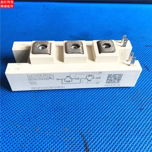 SKM145GB128DN原标拆机SKM145GAL123D实价直拍SKM145GB124DN