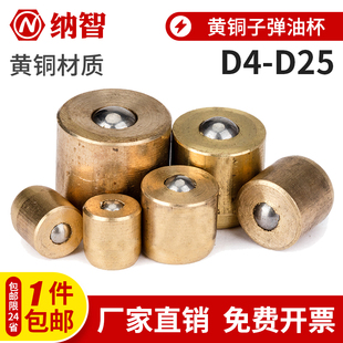 M6M8M10M12 铜掸子油杯铜奶油嘴铜油嘴压配式油嘴压注油嘴铜油杯L