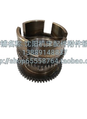 沈阳机床配件CA6140A CA6150A离合器正车齿轮2020A新型Z53Z58孔68