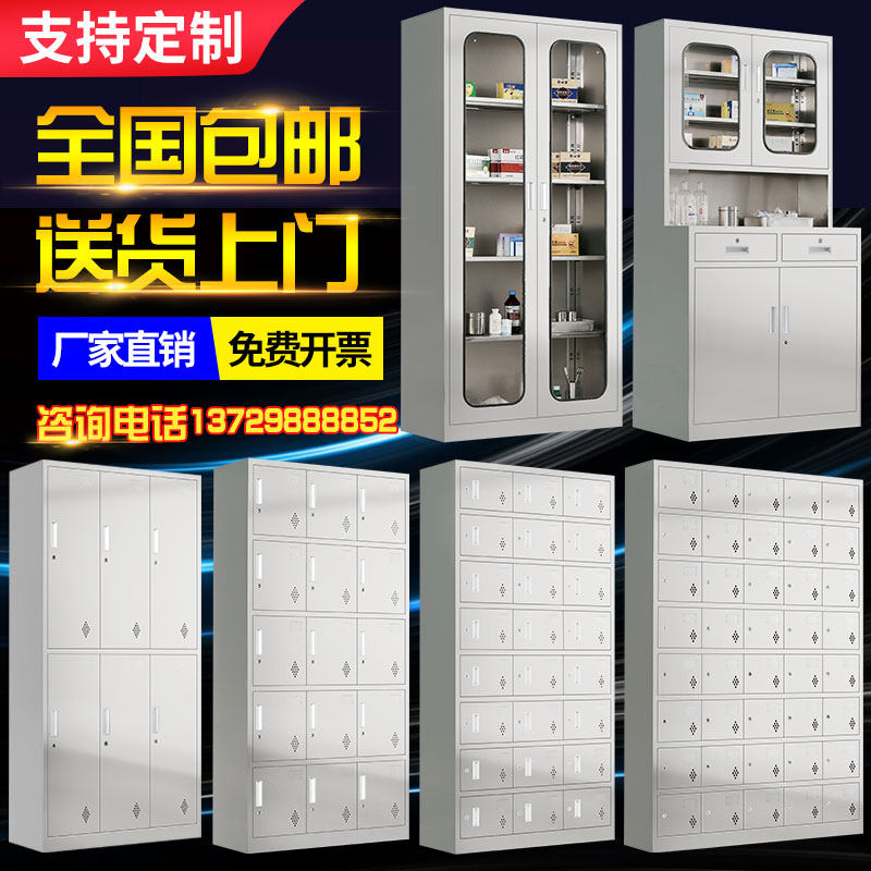 304不锈钢更衣柜员工储物柜工厂学校24门多格餐具碗柜文件器械柜