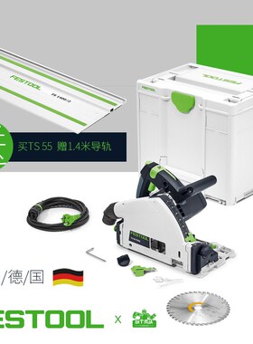 Festool费斯托工具木工多功能手持切割机轨道锯电圆锯导轨锯TS55F